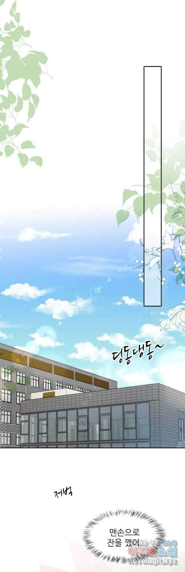 저승사자와 함께 54화 22