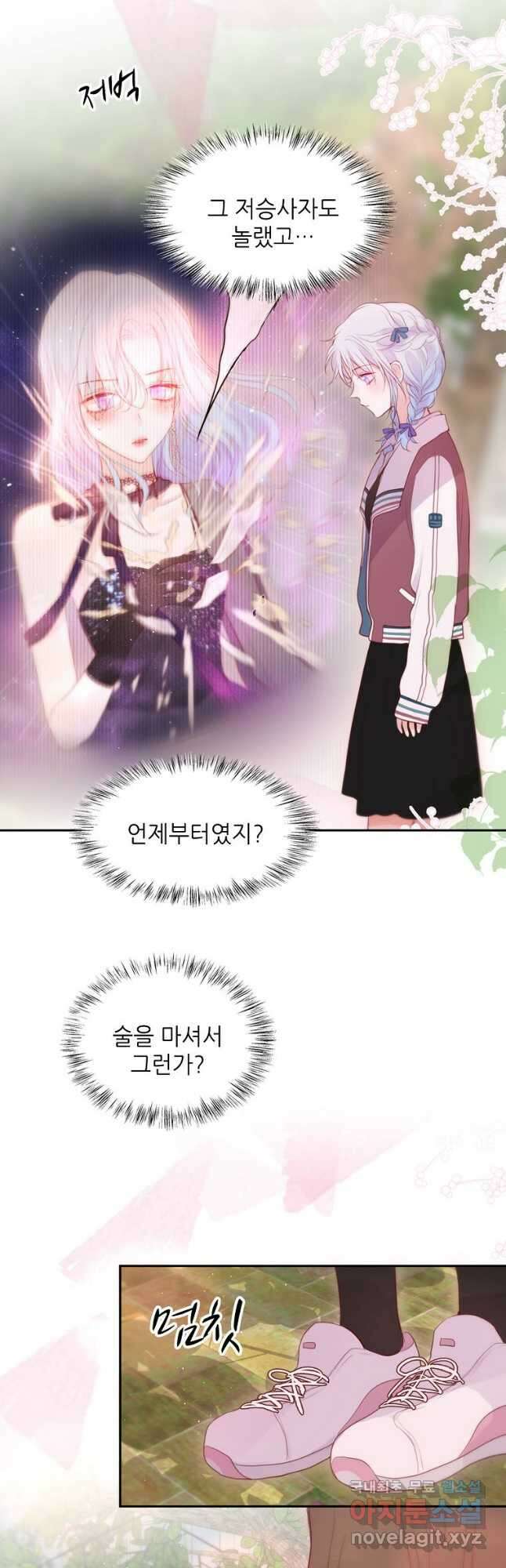 저승사자와 함께 54화 23