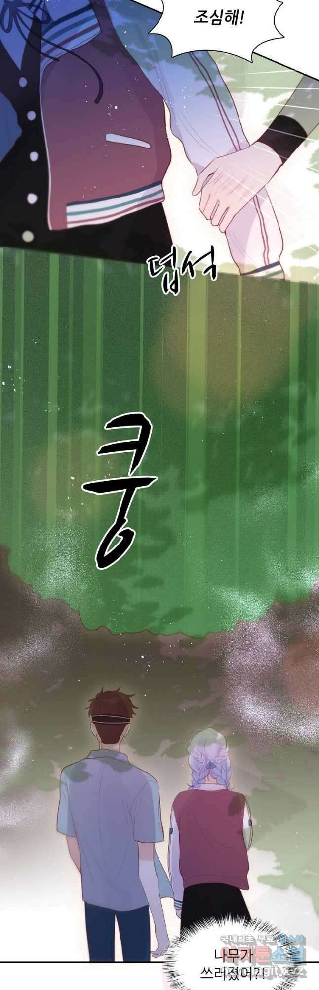 저승사자와 함께 54화 27