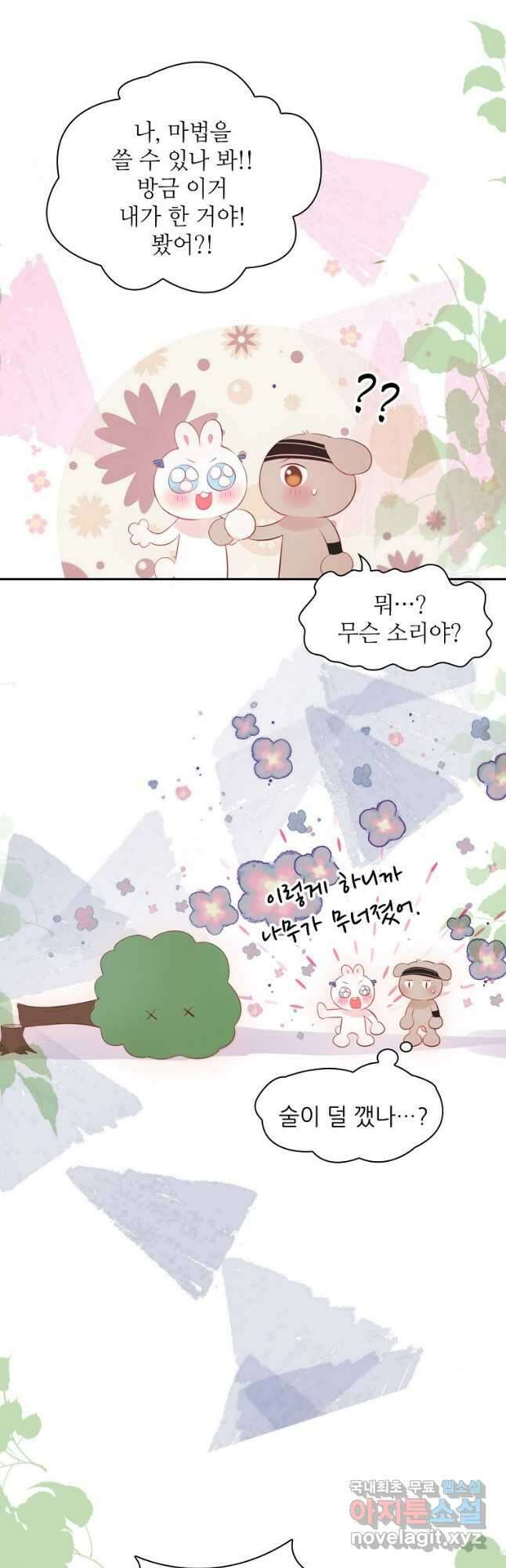 저승사자와 함께 54화 29