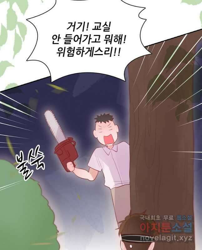 저승사자와 함께 54화 30