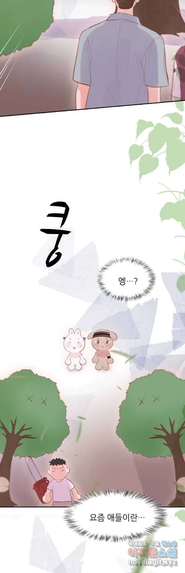 저승사자와 함께 54화 31