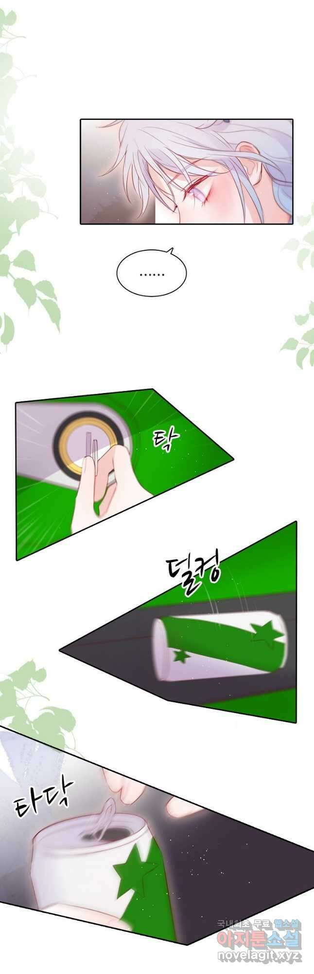 저승사자와 함께 54화 35