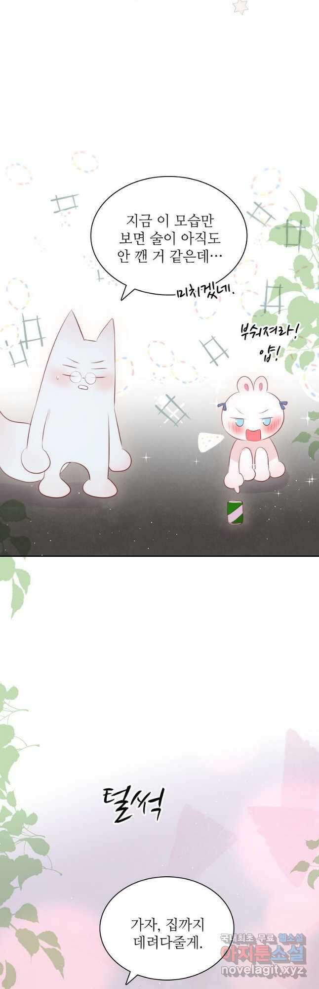 저승사자와 함께 54화 39