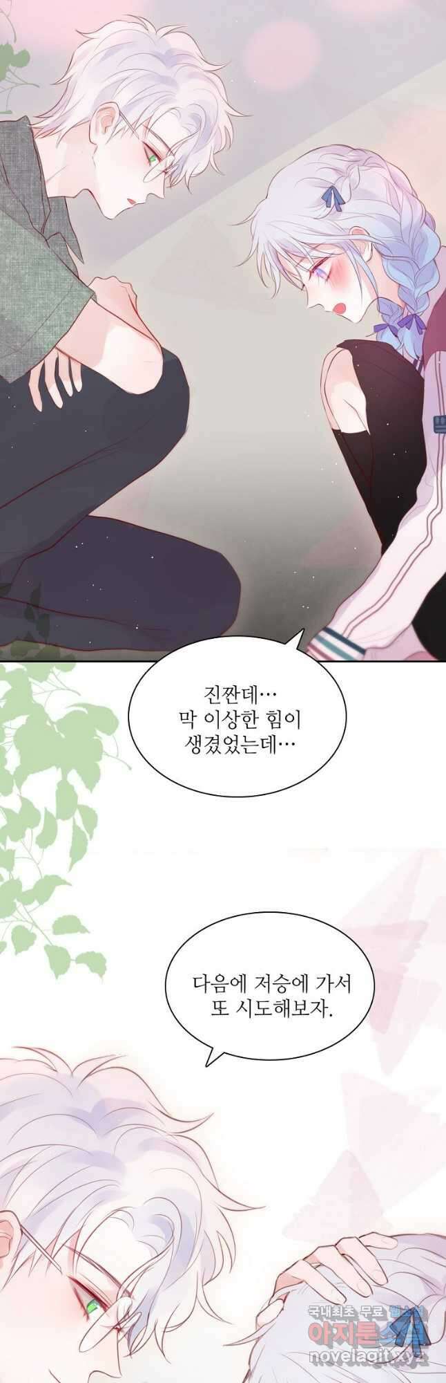 저승사자와 함께 54화 40