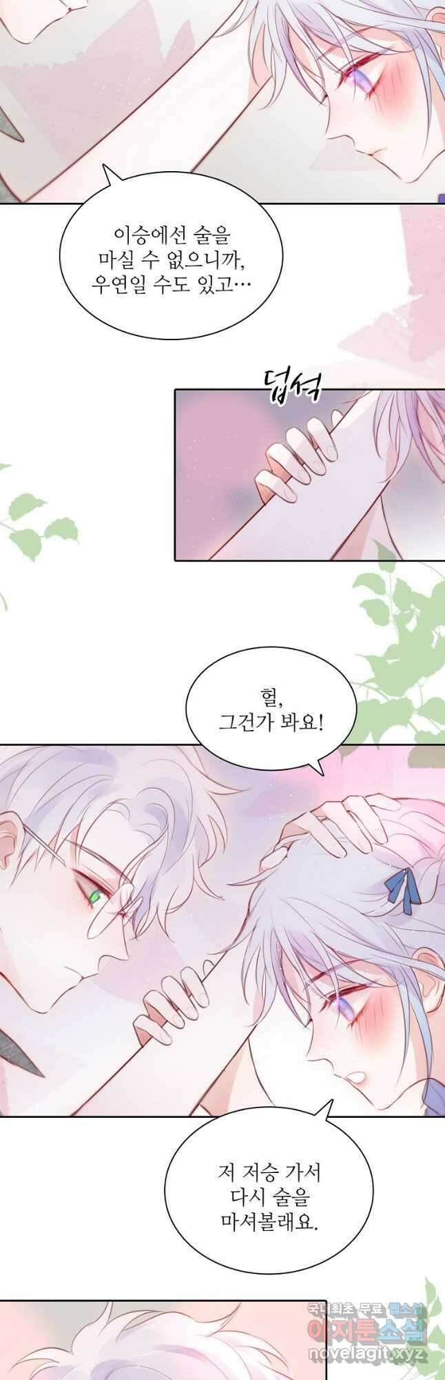 저승사자와 함께 54화 41