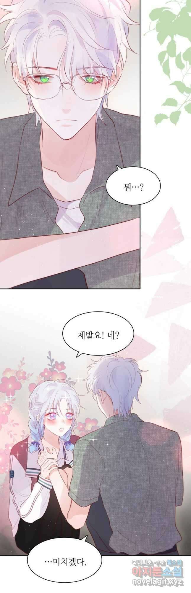 저승사자와 함께 54화 42
