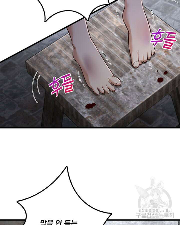 마녀를 지켜라 275화 4
