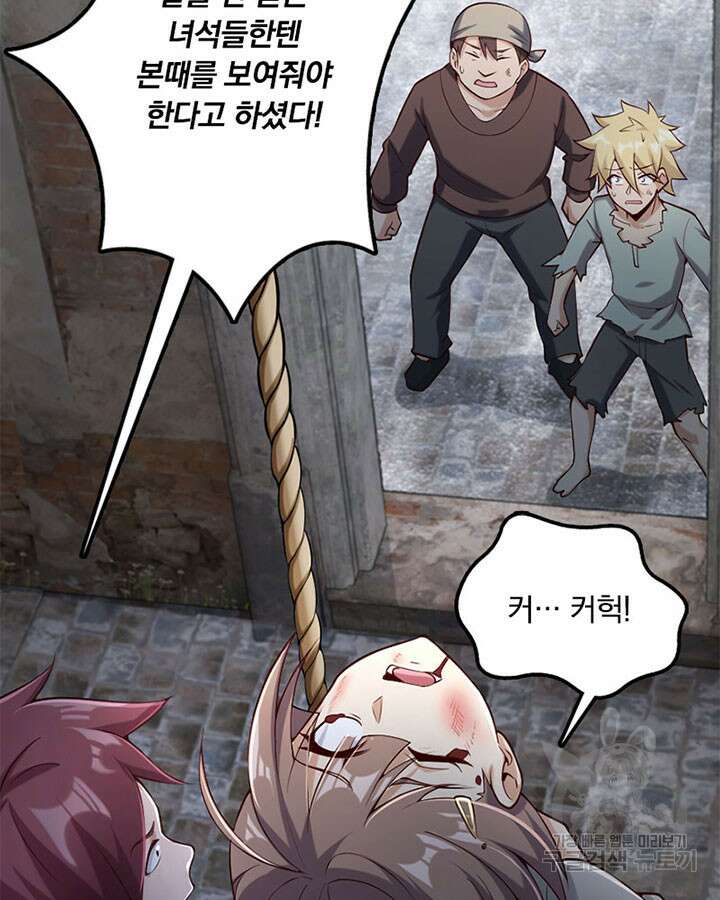 마녀를 지켜라 275화 5