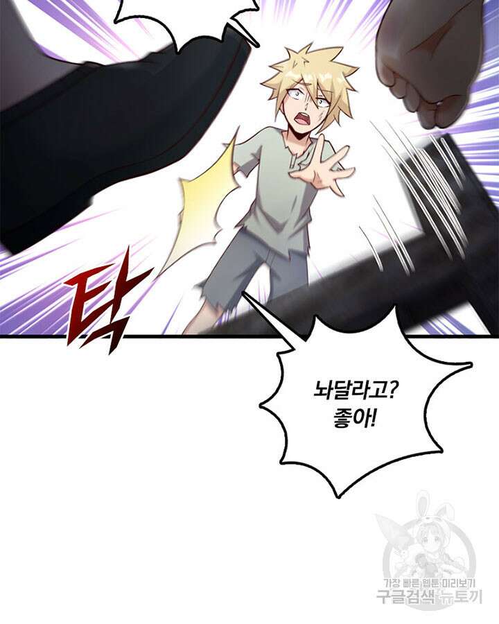 마녀를 지켜라 275화 7