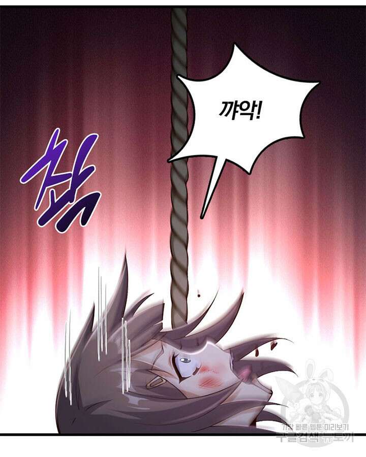 마녀를 지켜라 275화 8