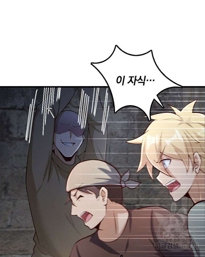 마녀를 지켜라 275화 9