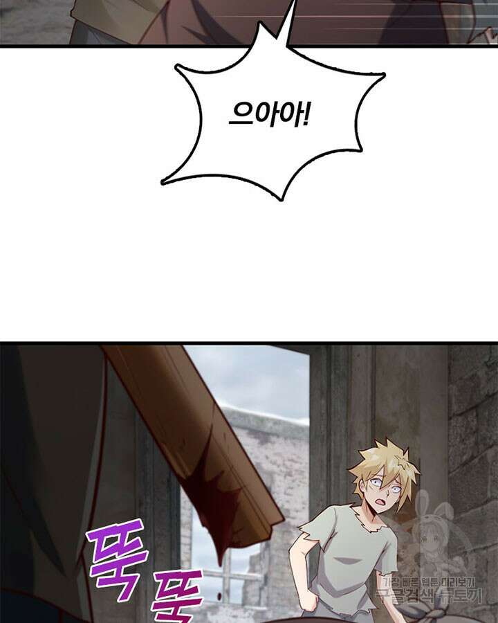 마녀를 지켜라 275화 10