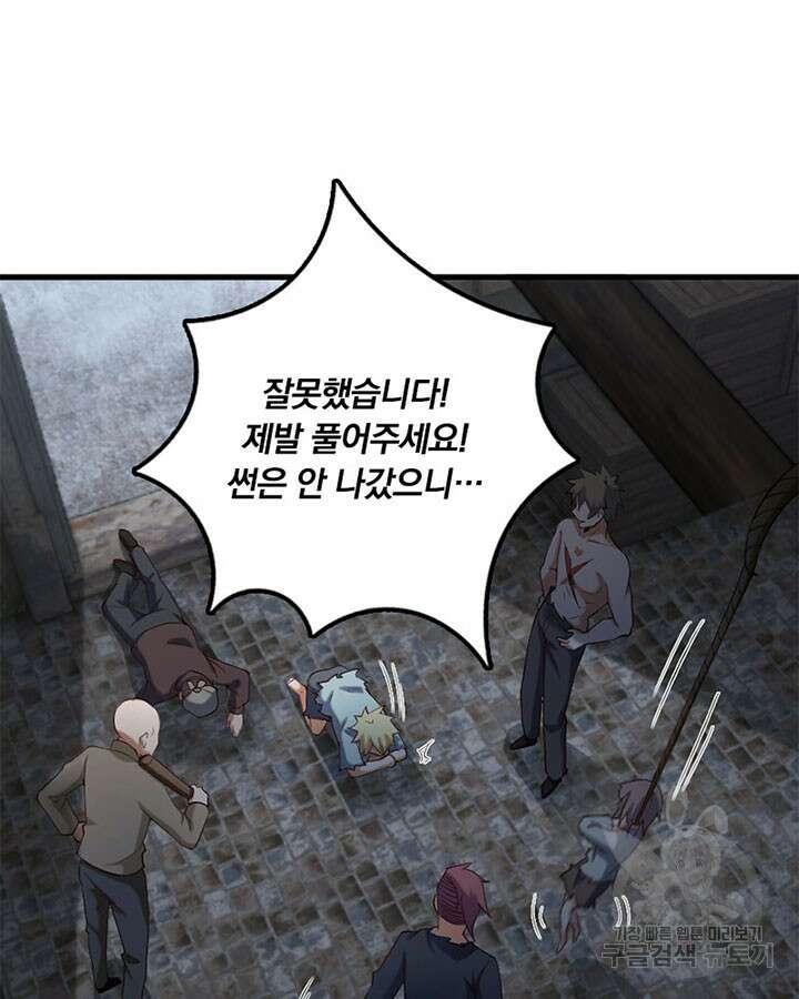 마녀를 지켜라 275화 12