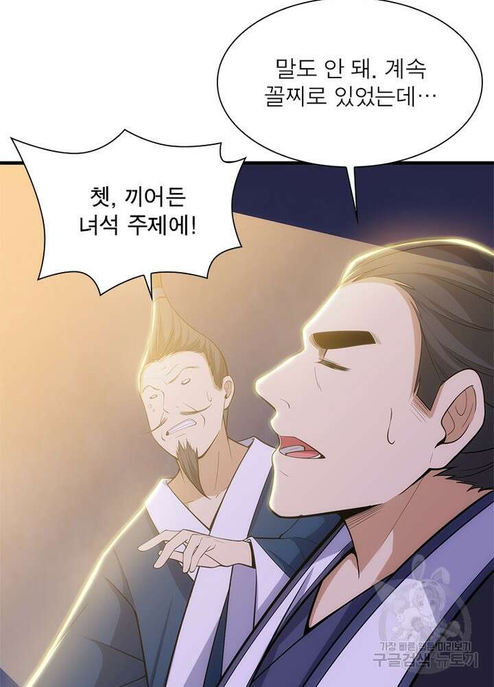 환생불사 25화 4