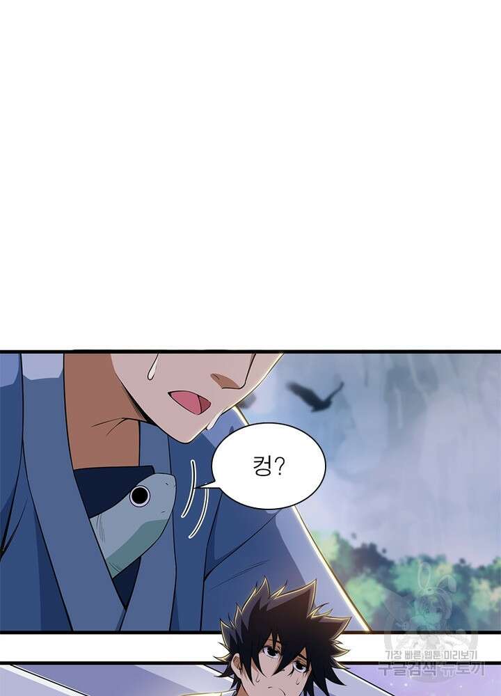 환생불사 25화 13
