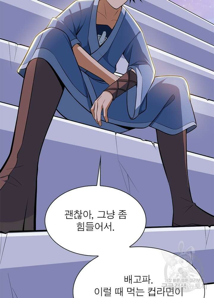 환생불사 25화 14