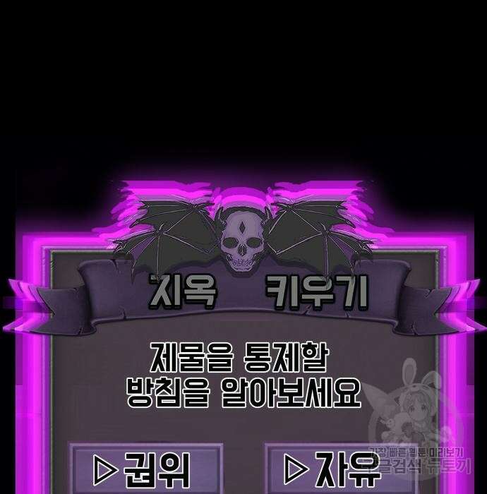 지옥 키우기 24화 4