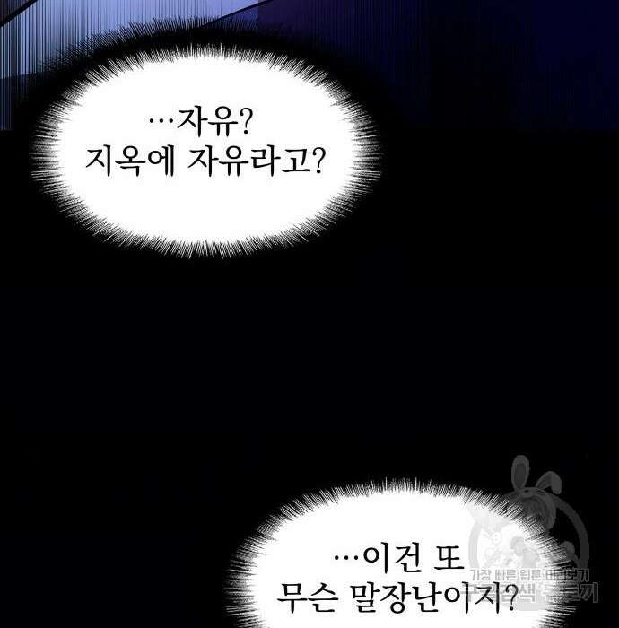 지옥 키우기 24화 7