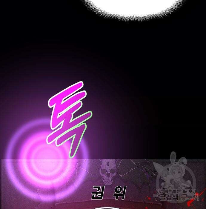 지옥 키우기 24화 8