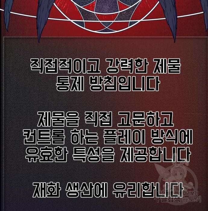 지옥 키우기 24화 10