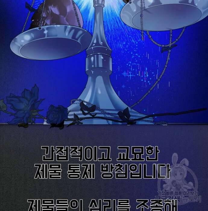 지옥 키우기 24화 13