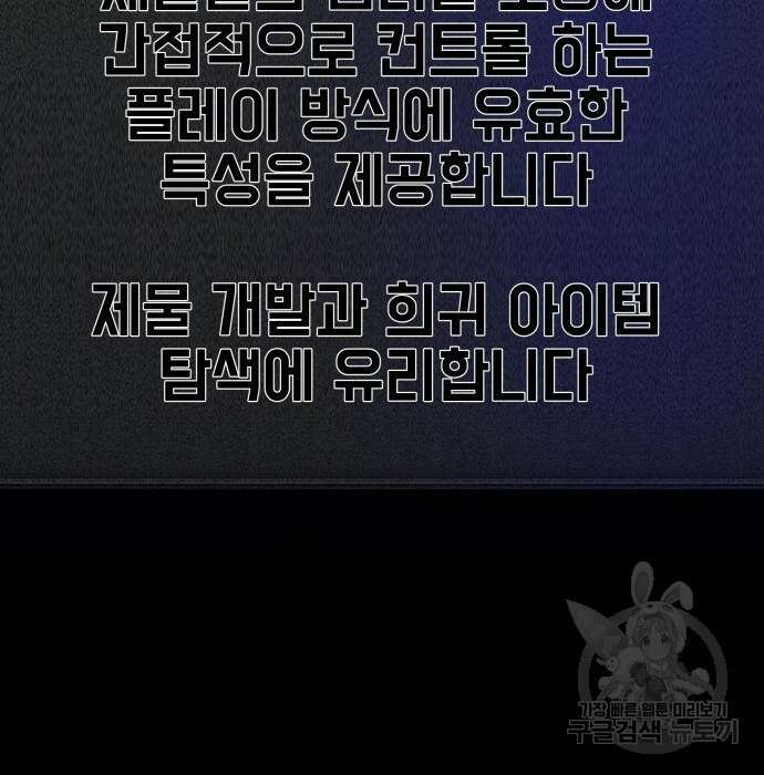 지옥 키우기 24화 14