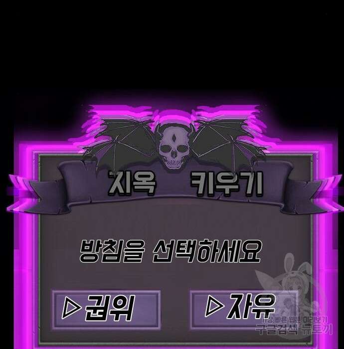 지옥 키우기 24화 15