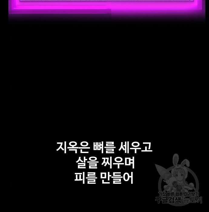 지옥 키우기 24화 16