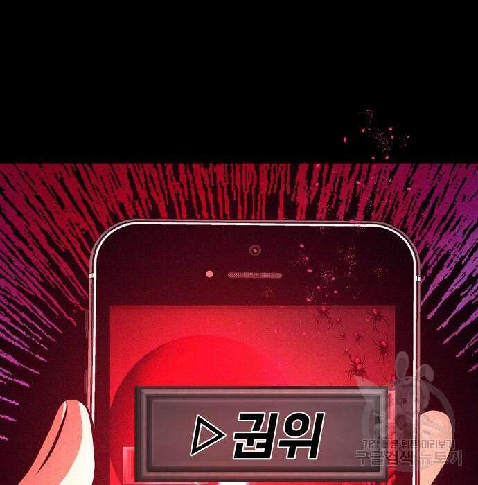 지옥 키우기 24화 17