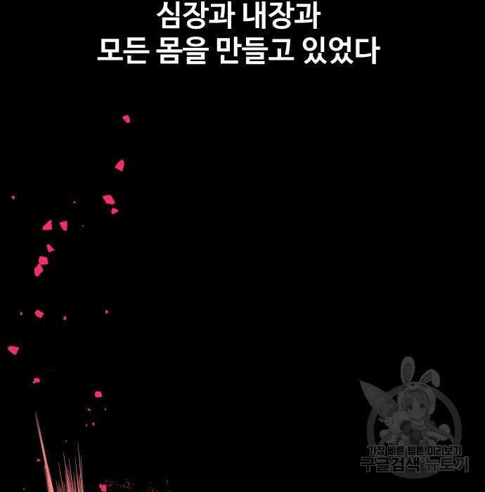 지옥 키우기 24화 20