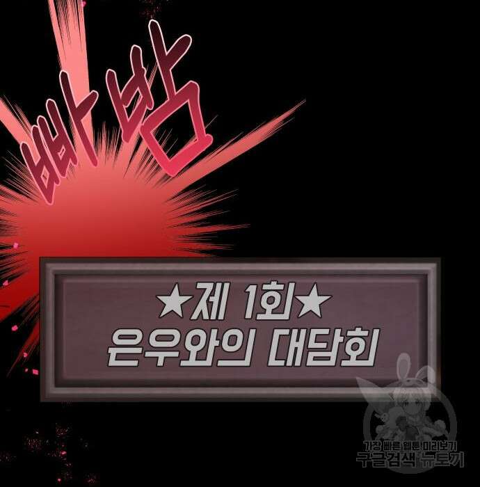 지옥 키우기 24화 21