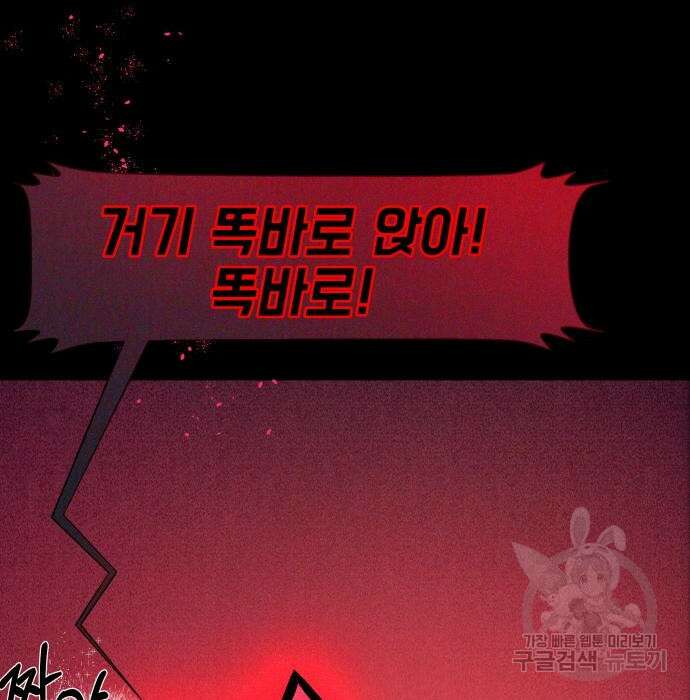 지옥 키우기 24화 22