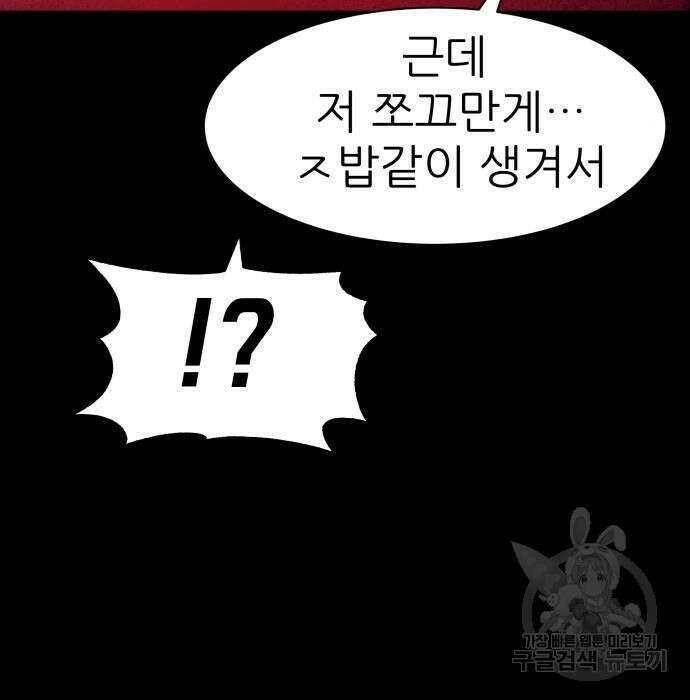 지옥 키우기 24화 24