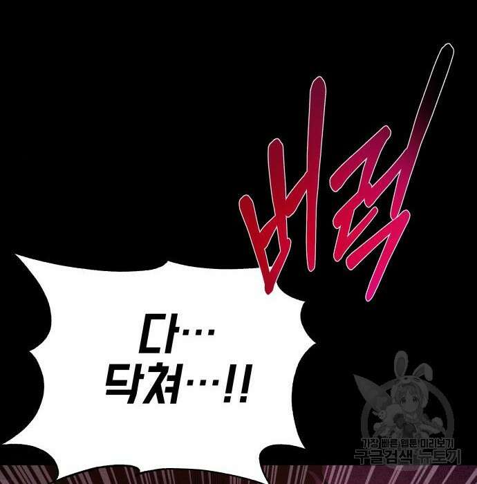 지옥 키우기 24화 25