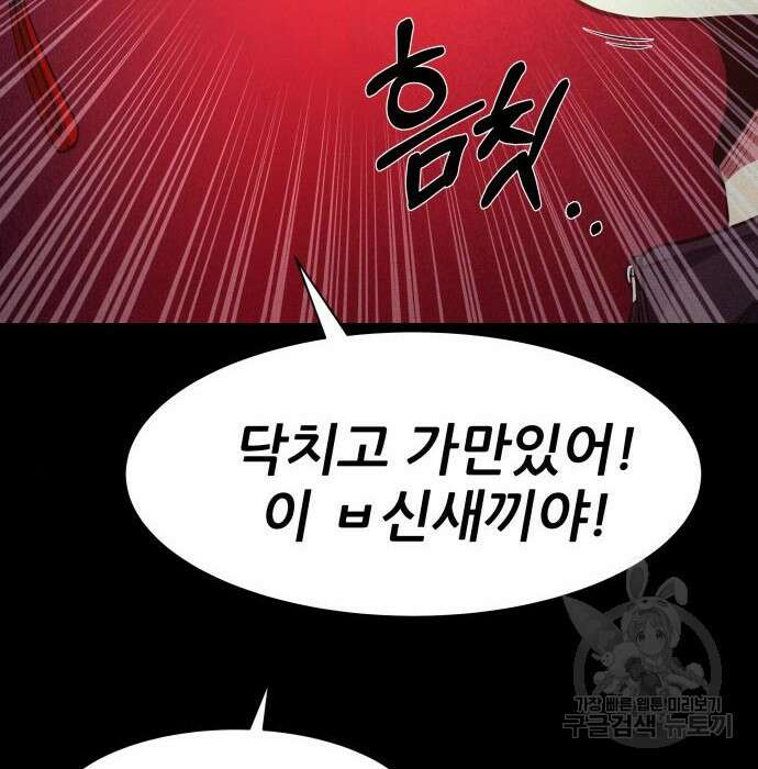 지옥 키우기 24화 27