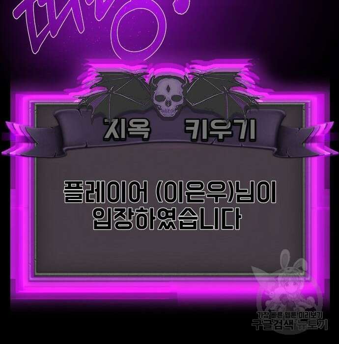 지옥 키우기 24화 29