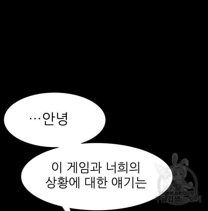 지옥 키우기 24화 30