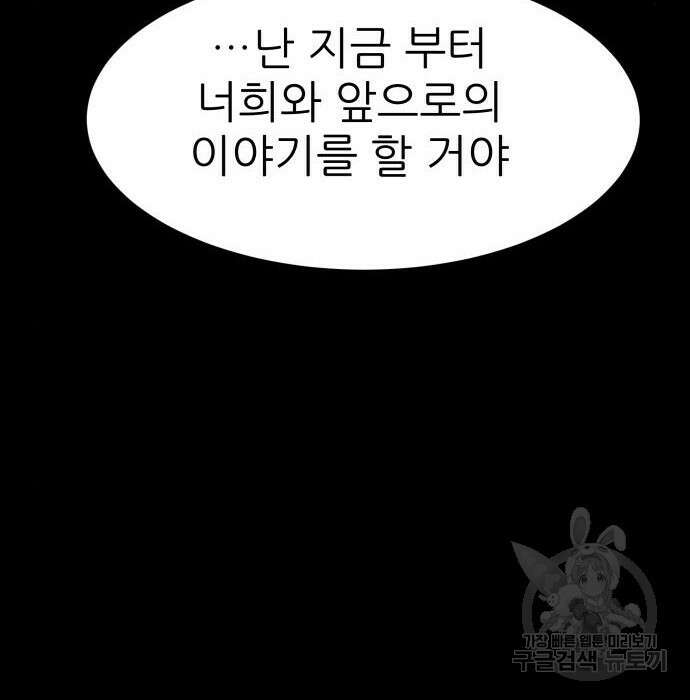 지옥 키우기 24화 33