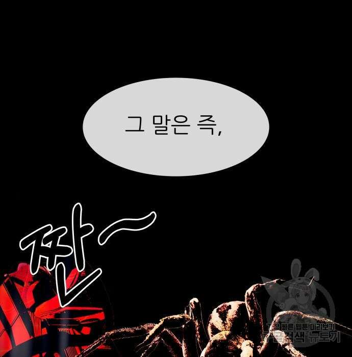 지옥 키우기 24화 40