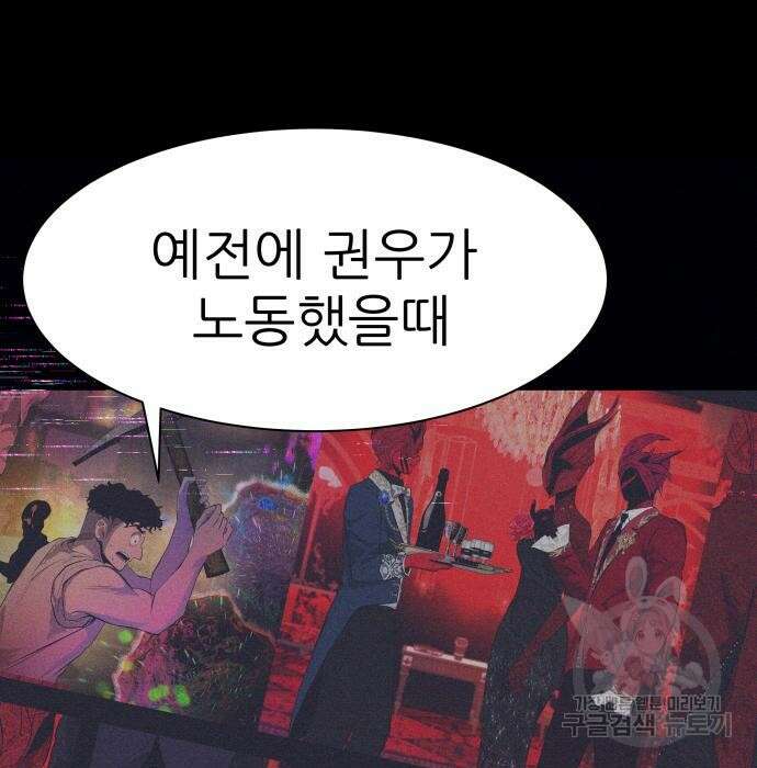 지옥 키우기 24화 44