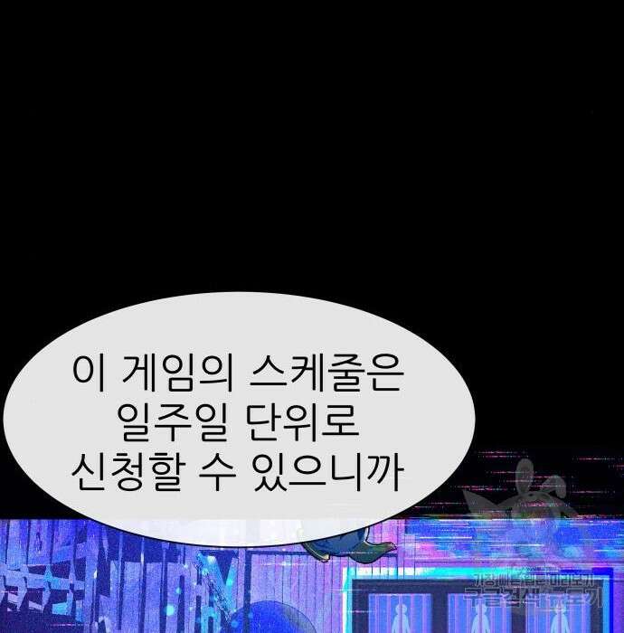 지옥 키우기 24화 47