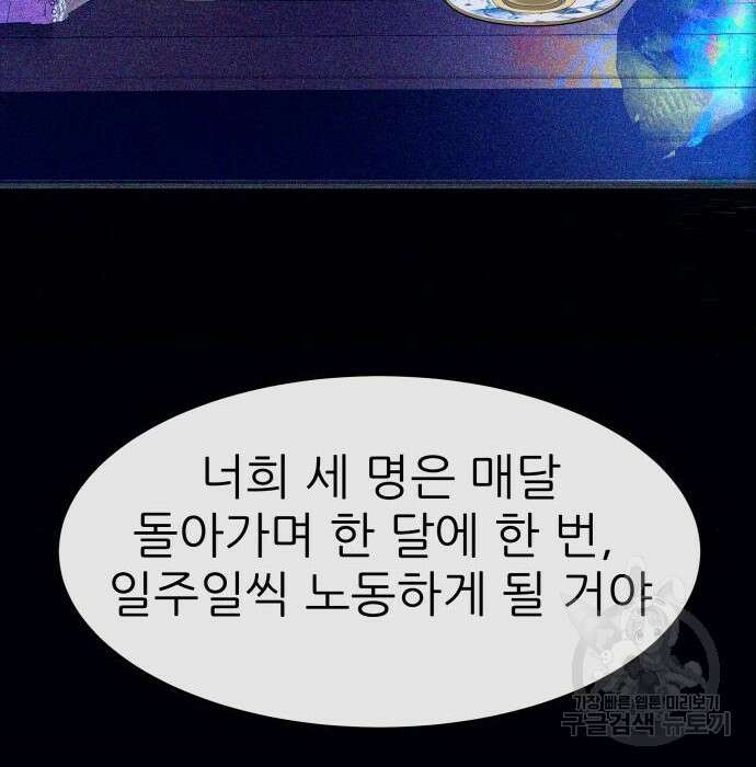 지옥 키우기 24화 49