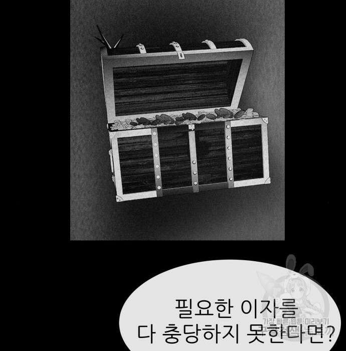 지옥 키우기 24화 53