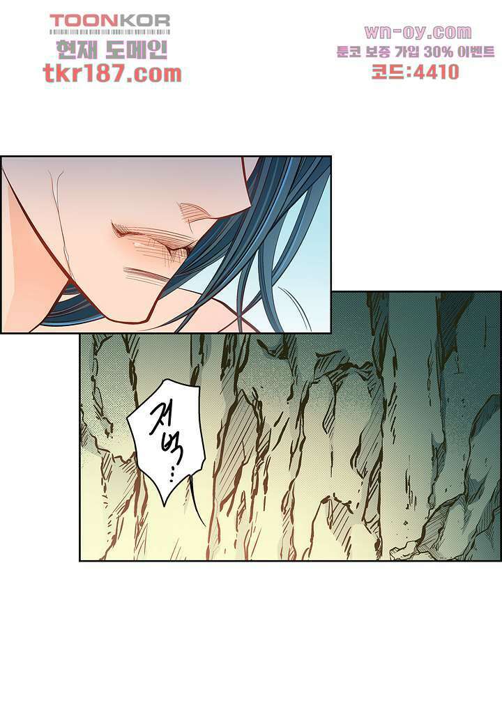 심장에게 주다 43화 6