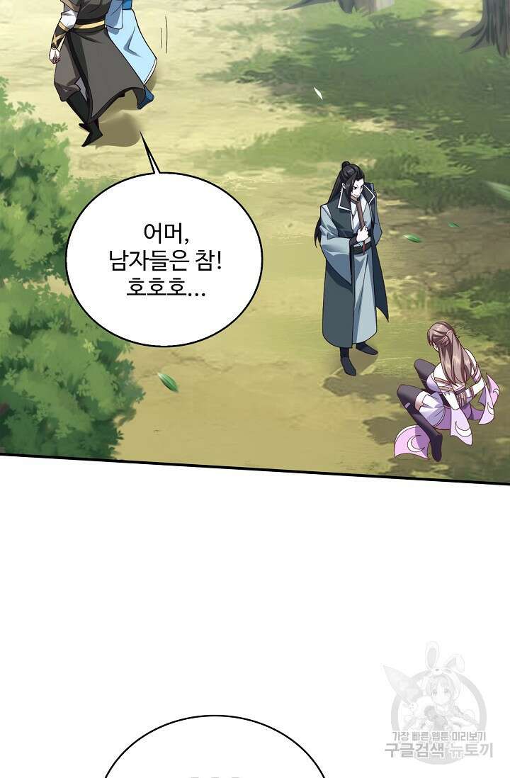 절세종주로 귀환하다 35화 4