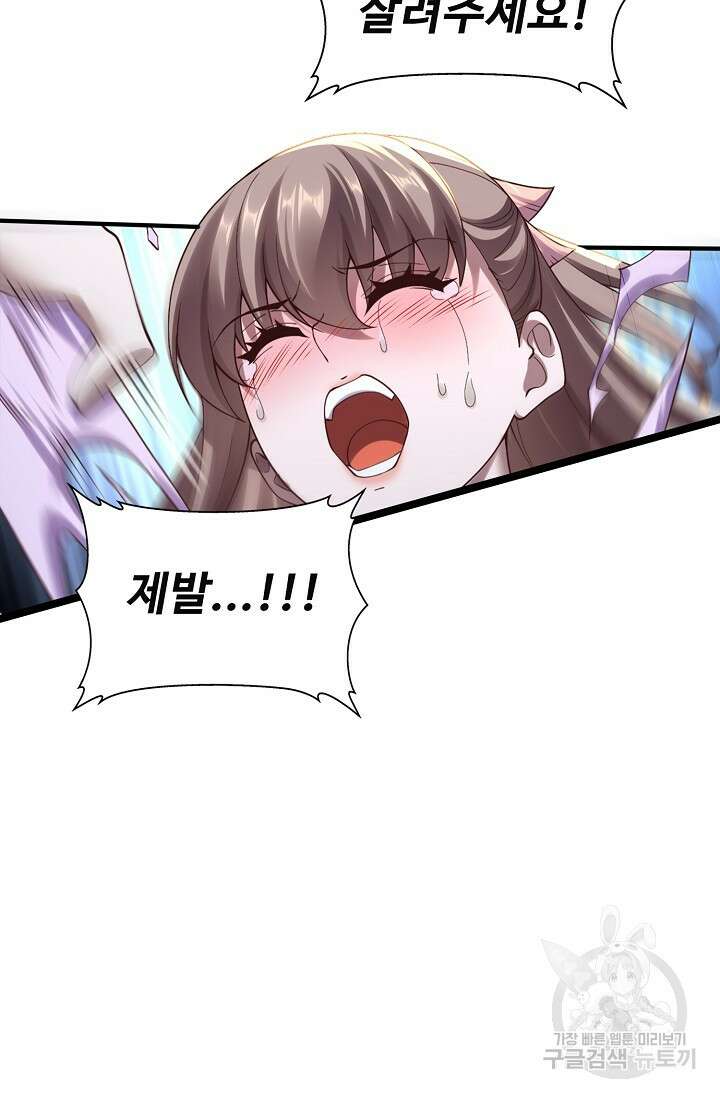 절세종주로 귀환하다 35화 12