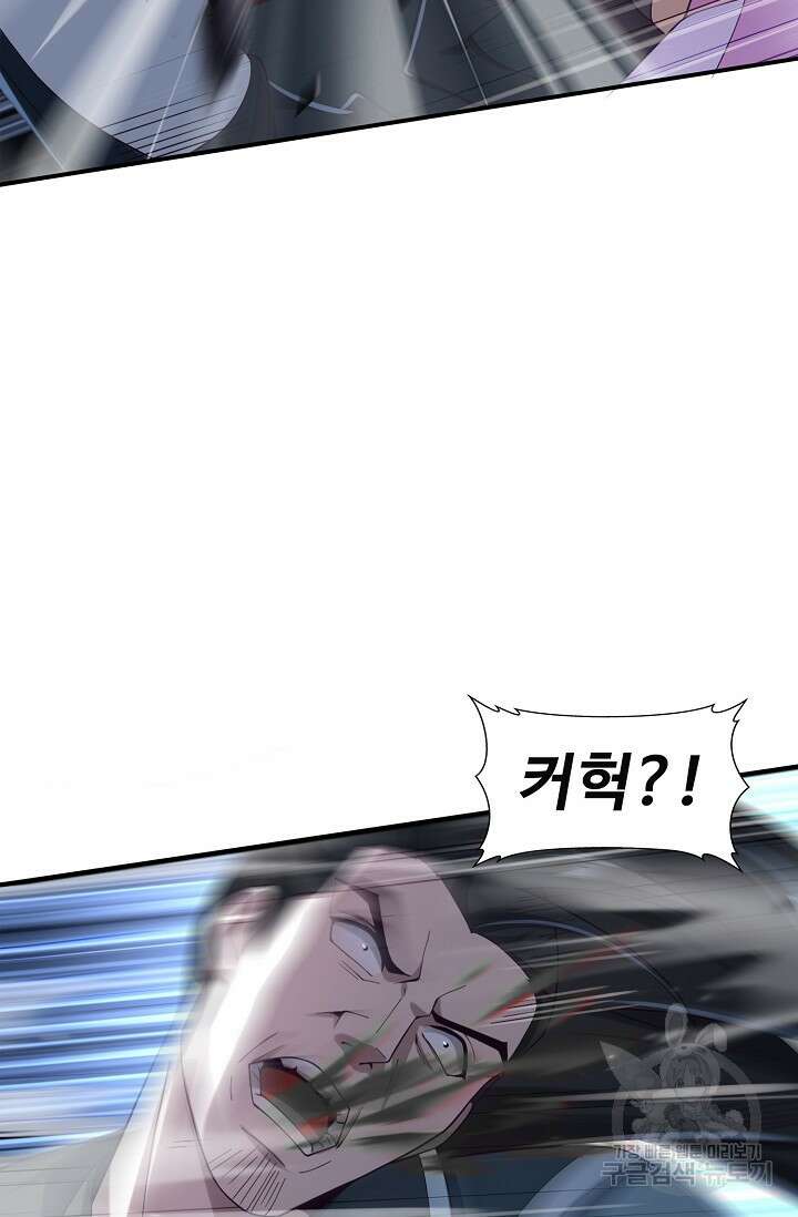 절세종주로 귀환하다 35화 14