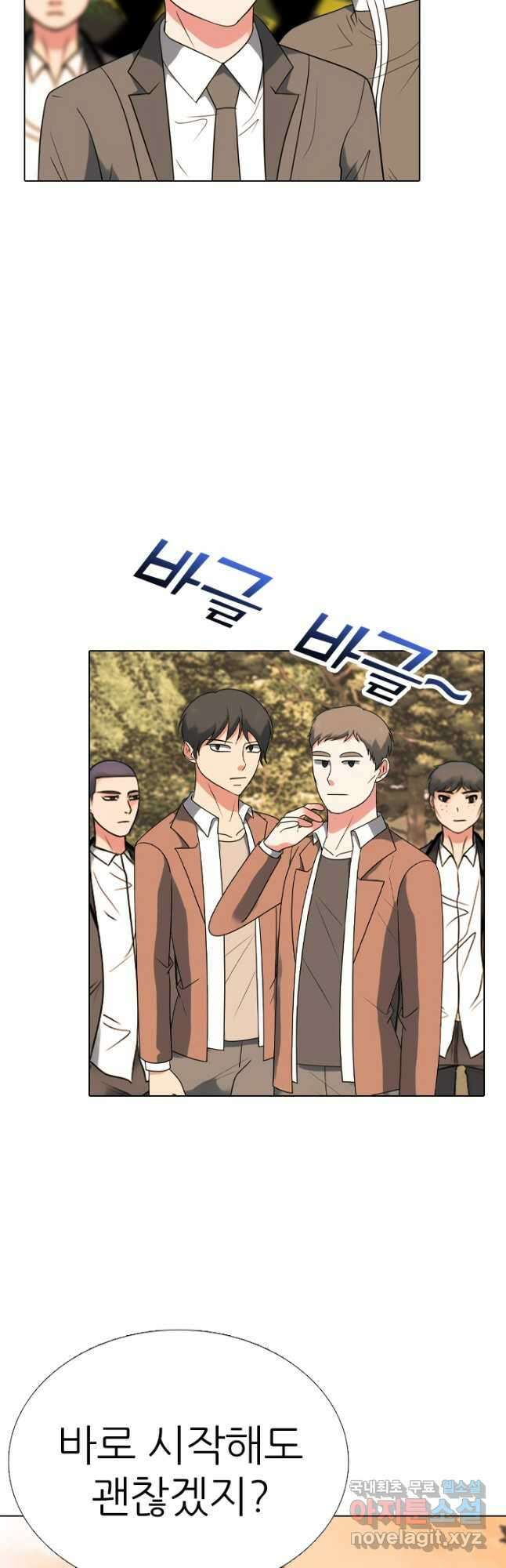 고교전설 304화 최종자 가리기 5