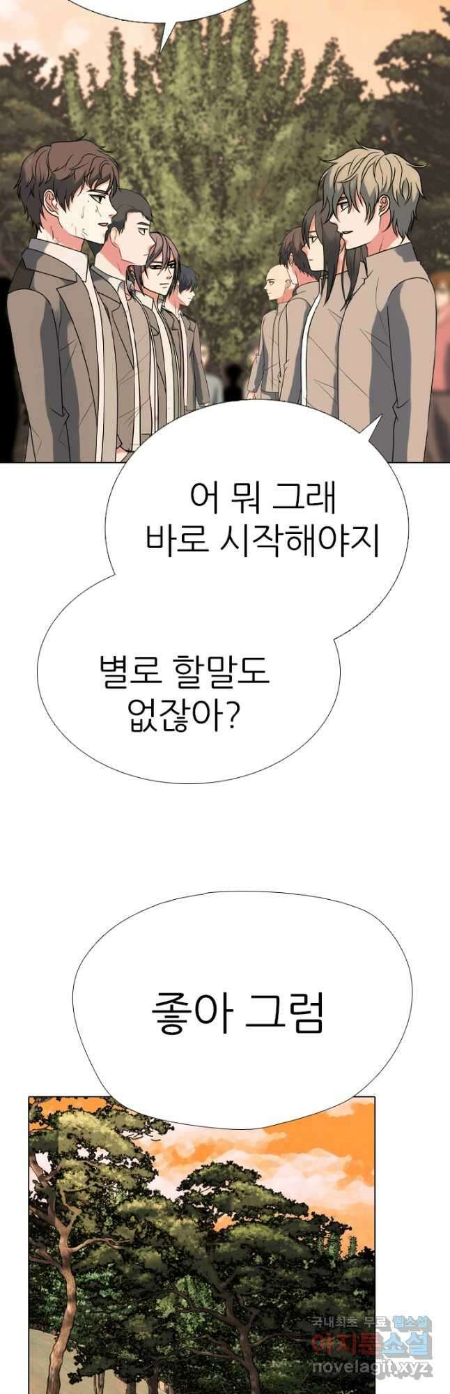 고교전설 304화 최종자 가리기 6